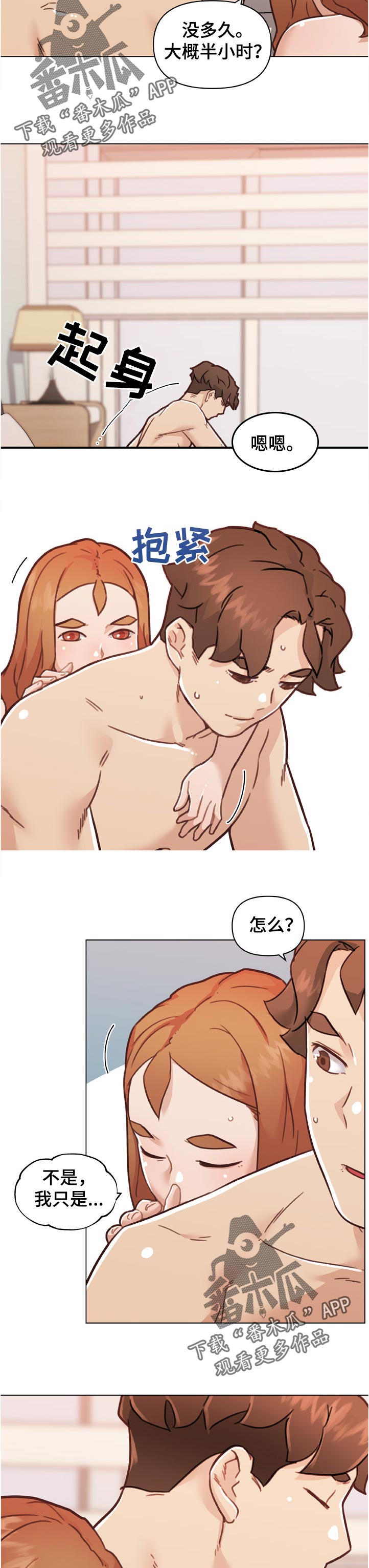 第159章：做梦9