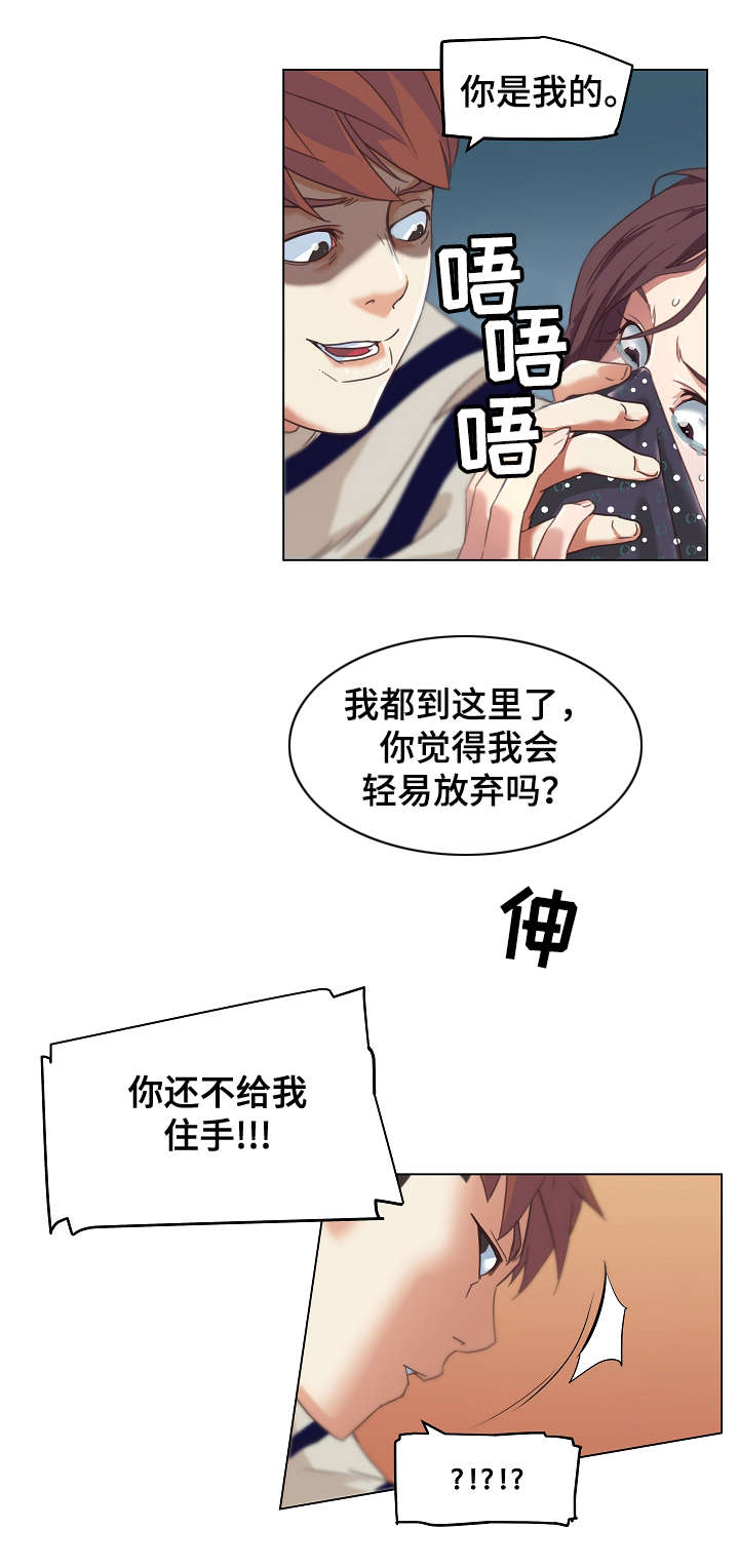 第12章：分手理由5