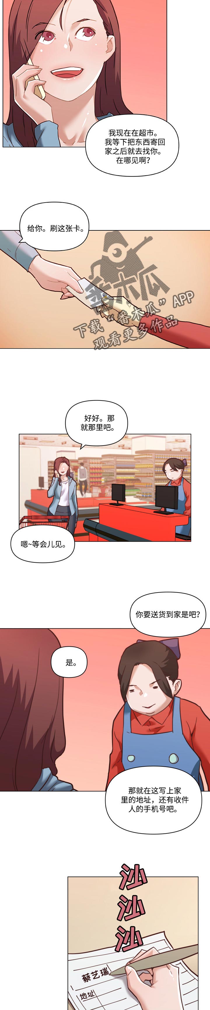 第102章：送货1