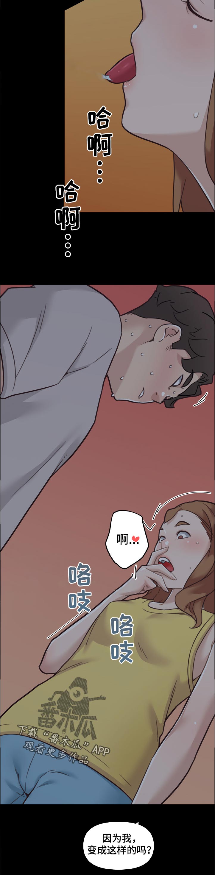 第152章：有点甜2