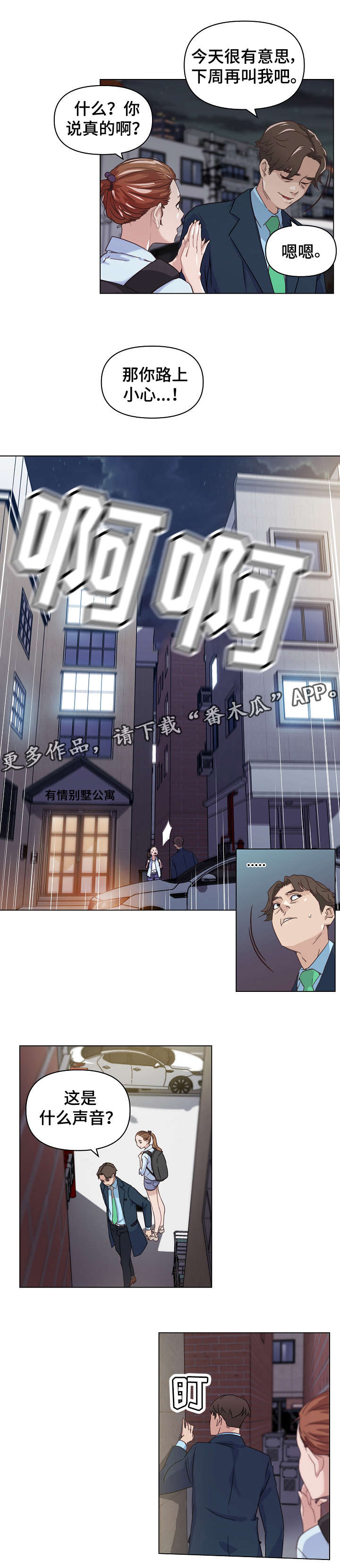 第12章：分手理由3
