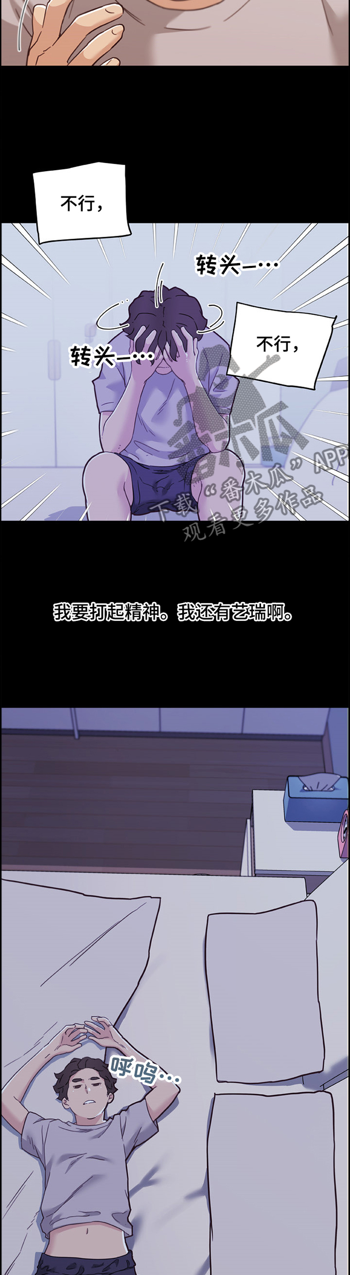 第142章：难以理解9