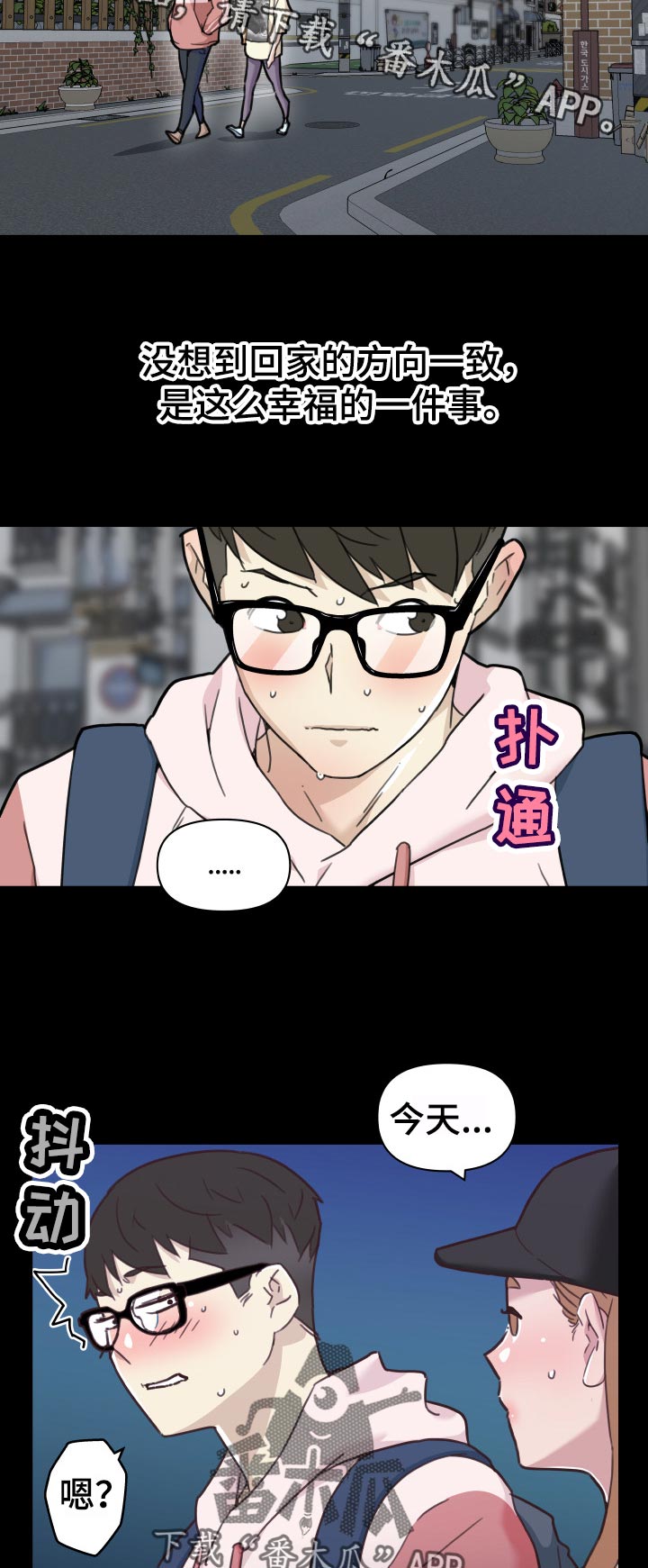 第112章：要说吗7