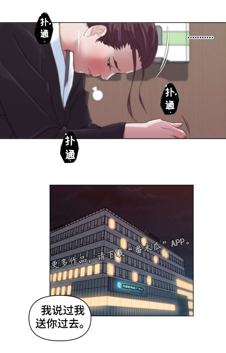 第6章：观看8