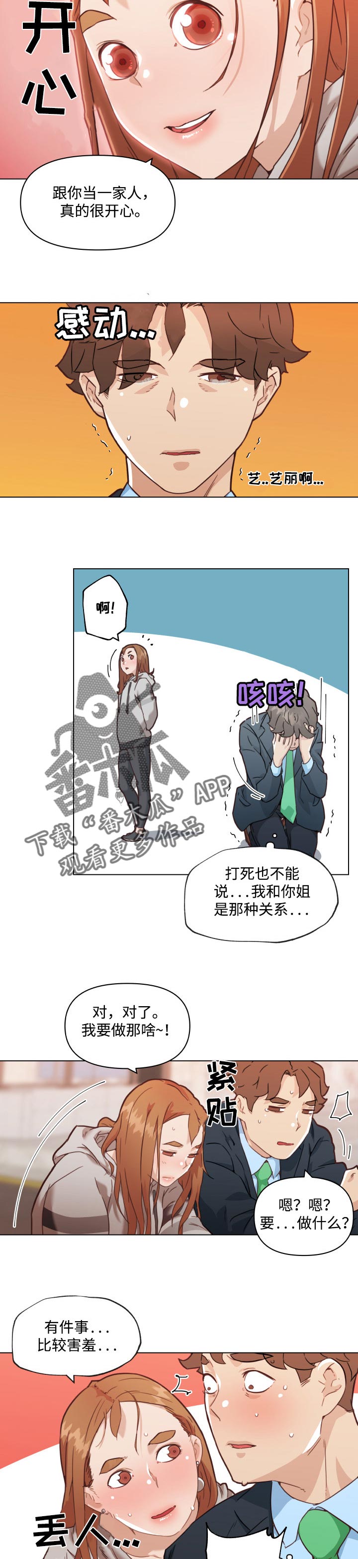 第82章：幸福1