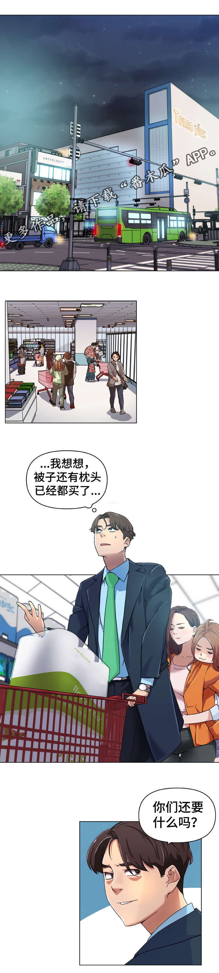 第14章：搬家4