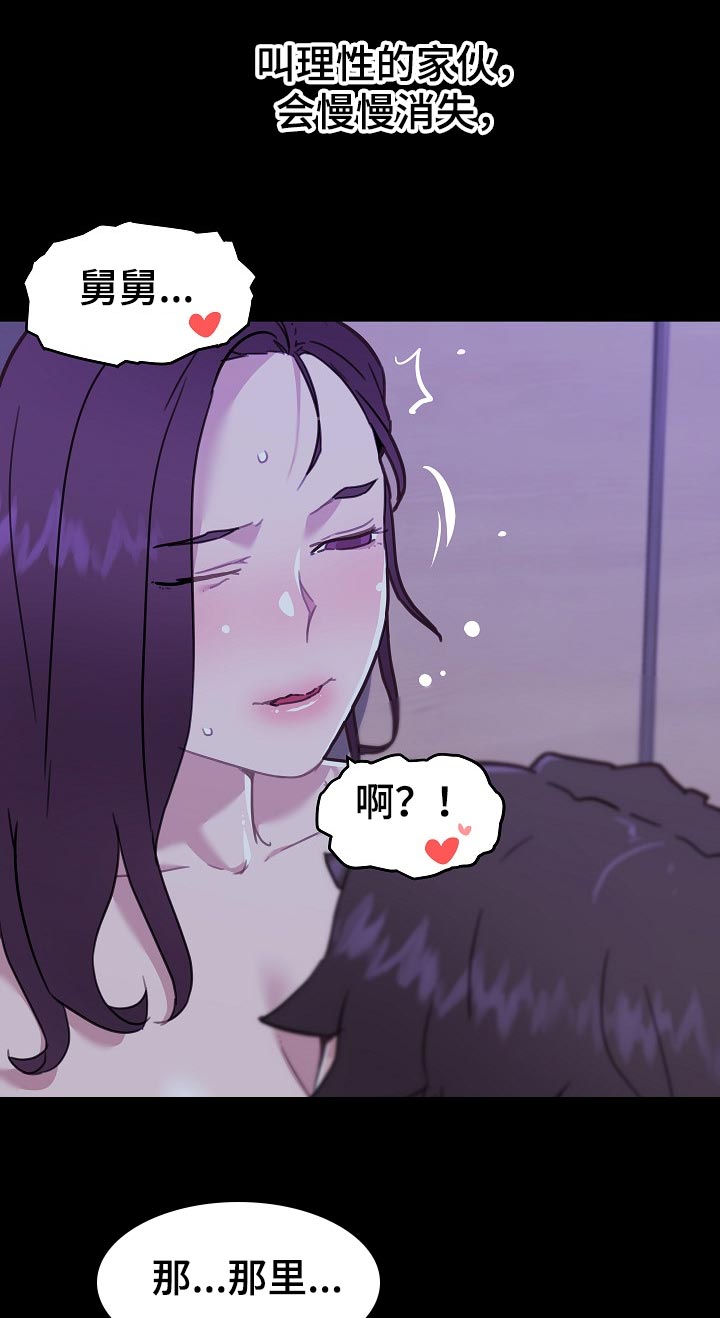 第116章：暗号10