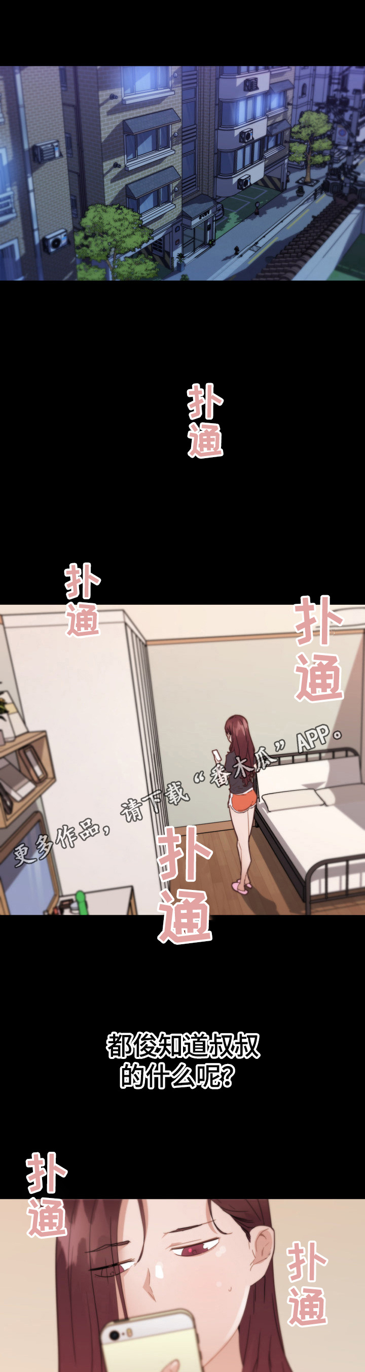 第73章：应约0