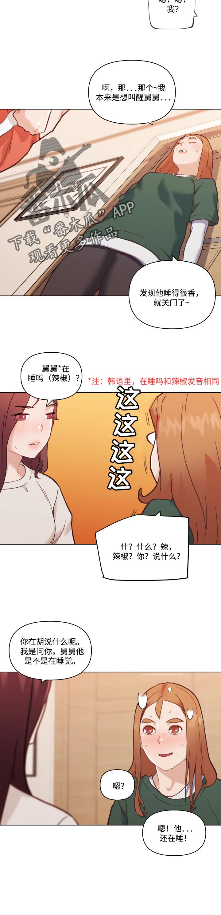 第100章：不是这样的1