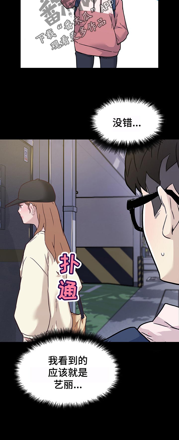 第113章：幸福的日常3