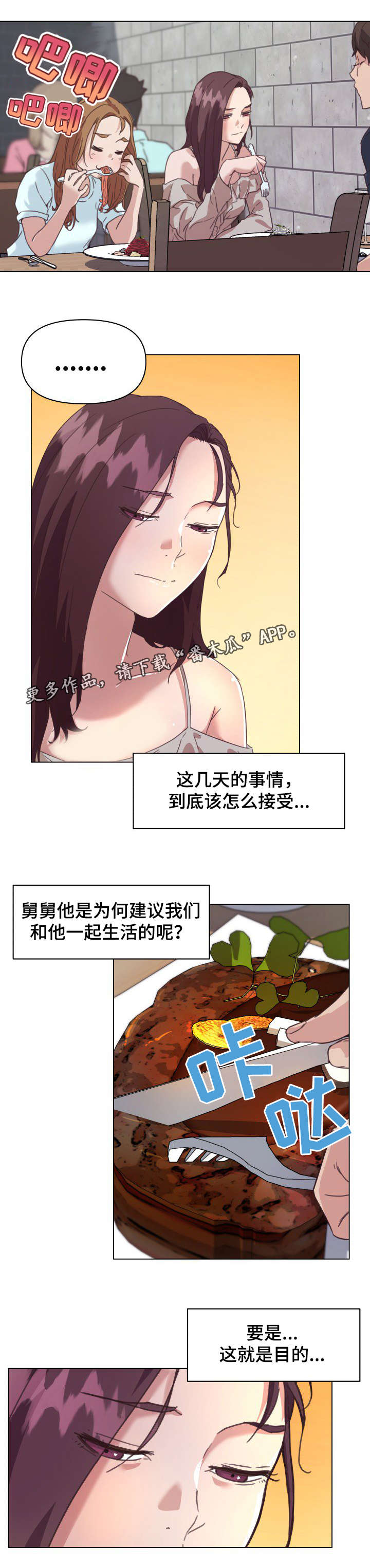 第23章：对视2