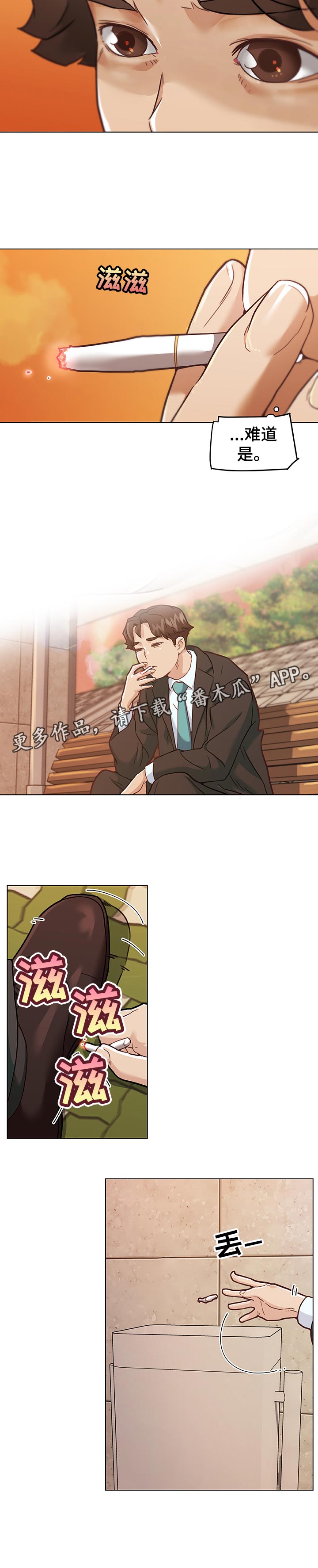 第124章：你别动1