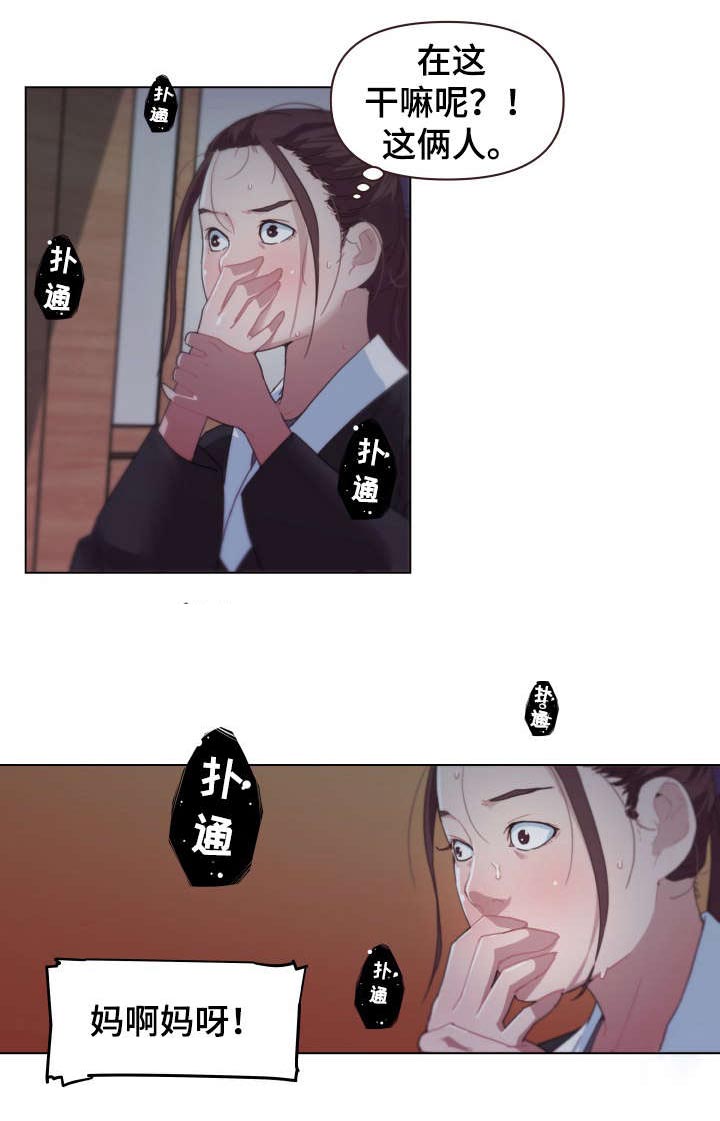 第5章：我该怎么办5