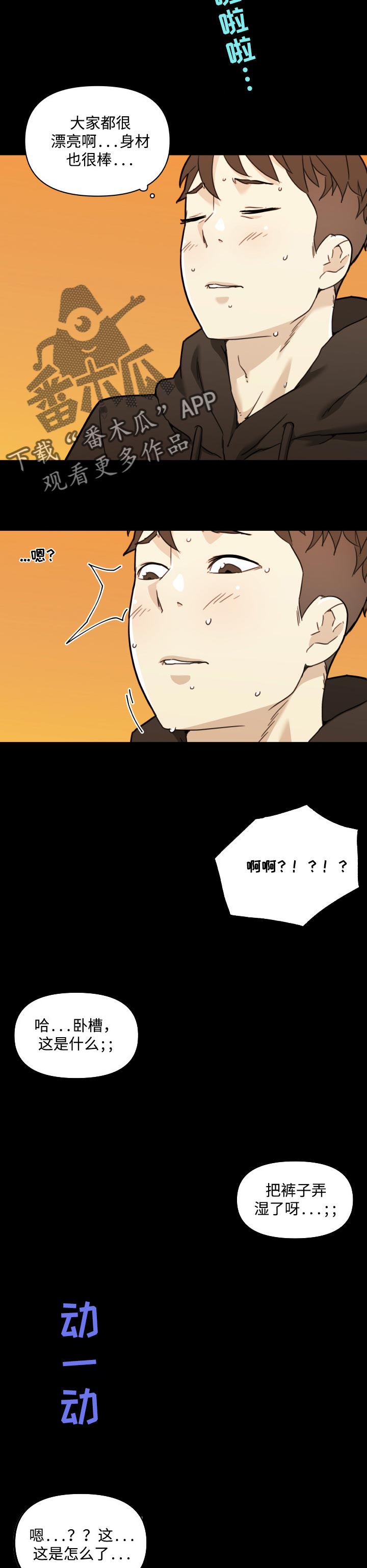 第88章：酒醉4