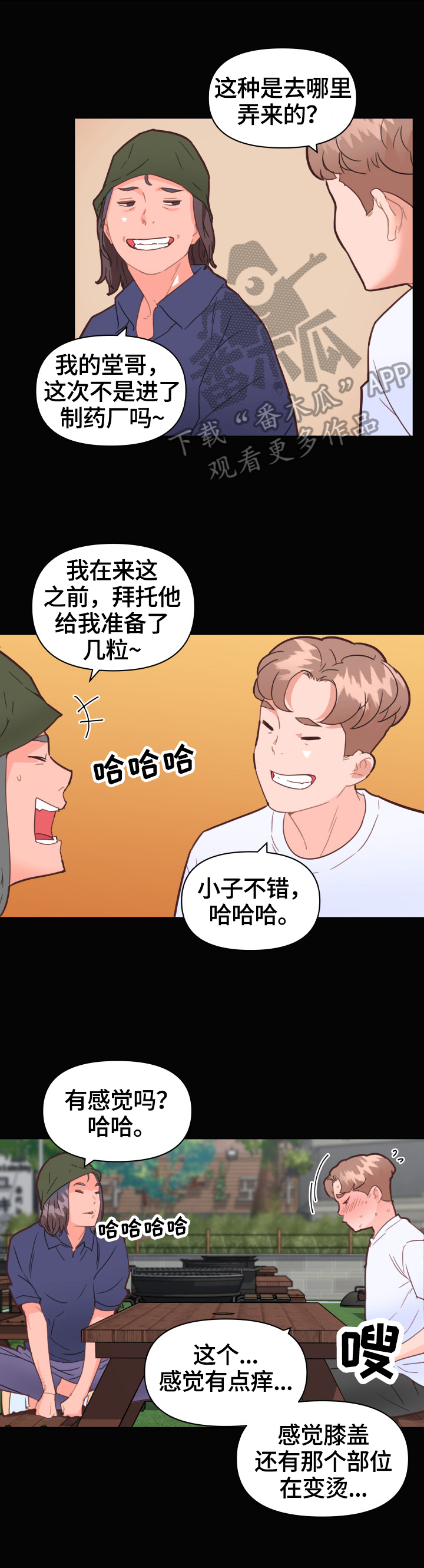 第49章：准备8