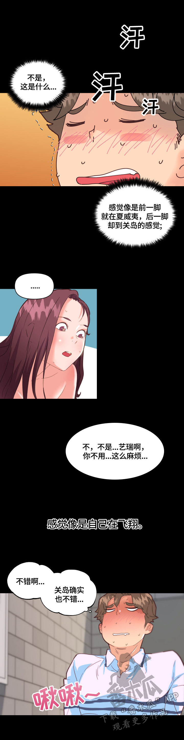 第47章：一起洗9