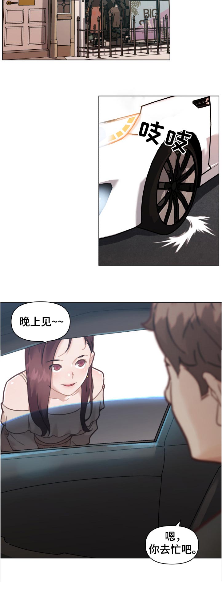 第157章：出发2