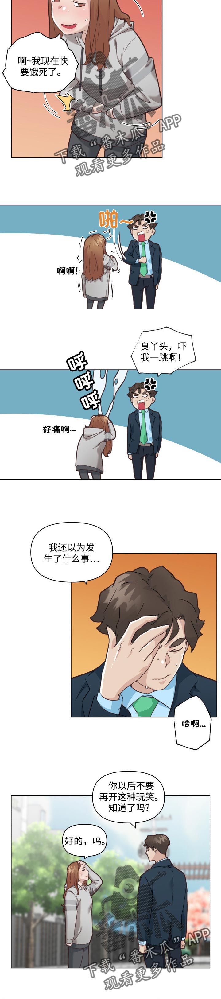 第81章：约会3