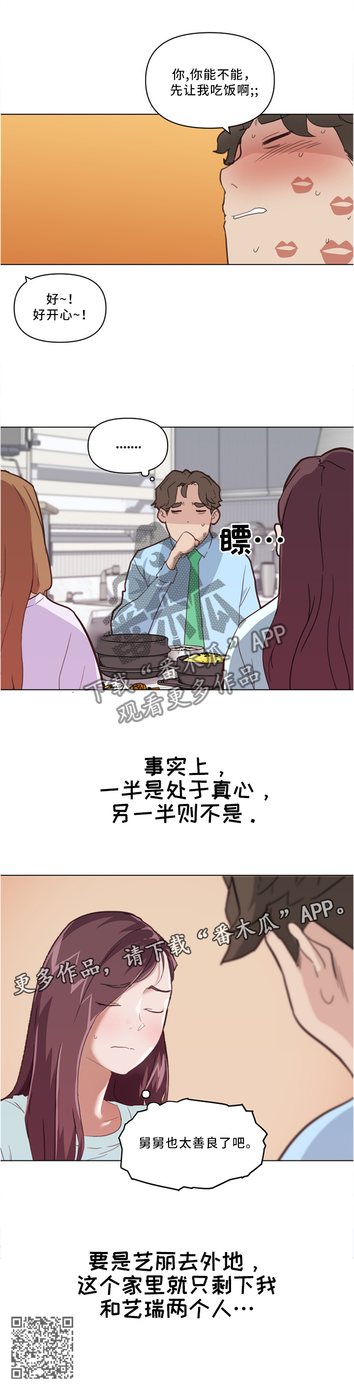 第40章：原来是这件事7