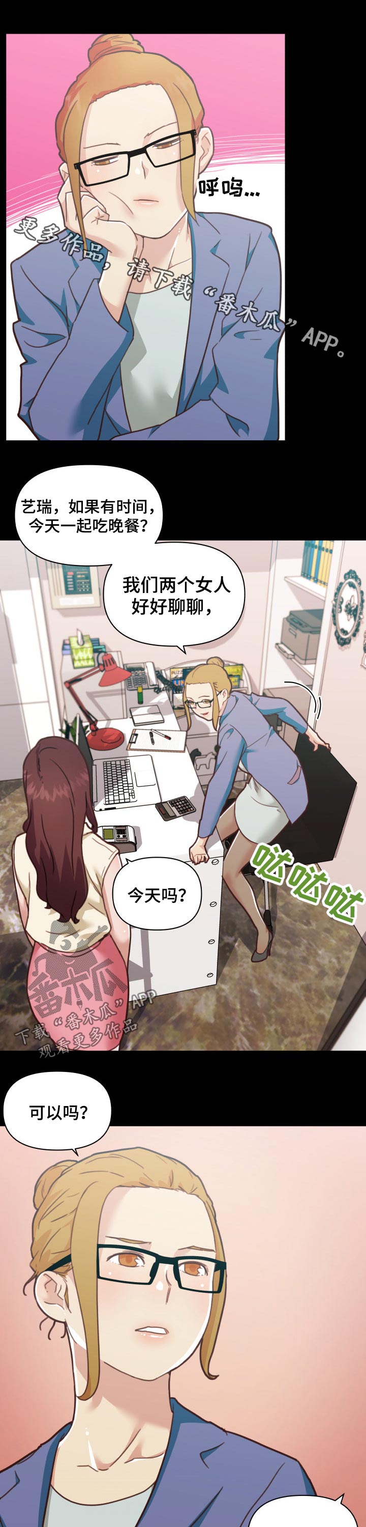 第172章：一起吃饭0