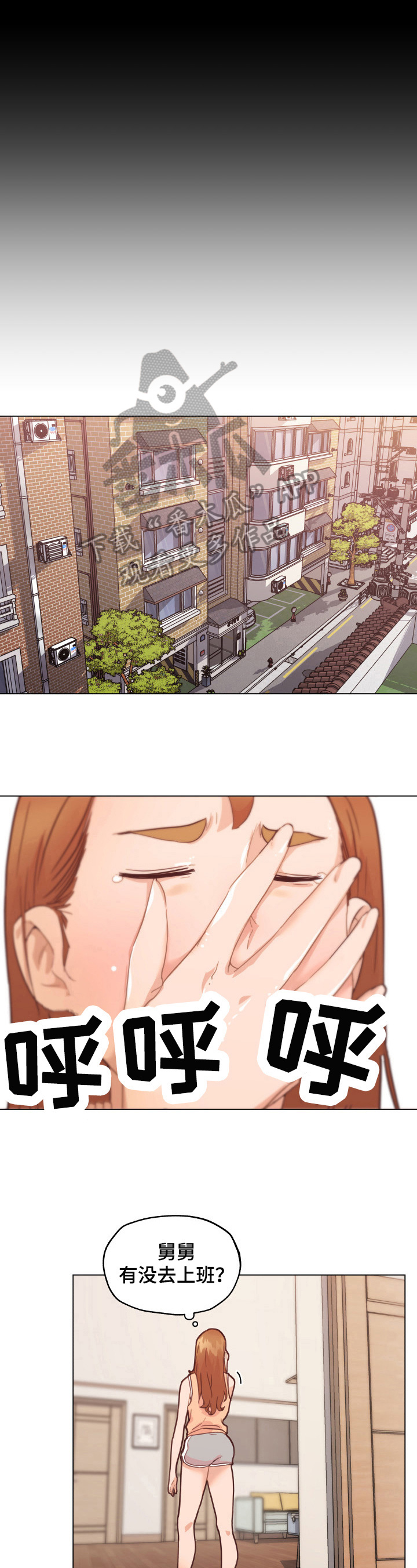 第73章：应约7
