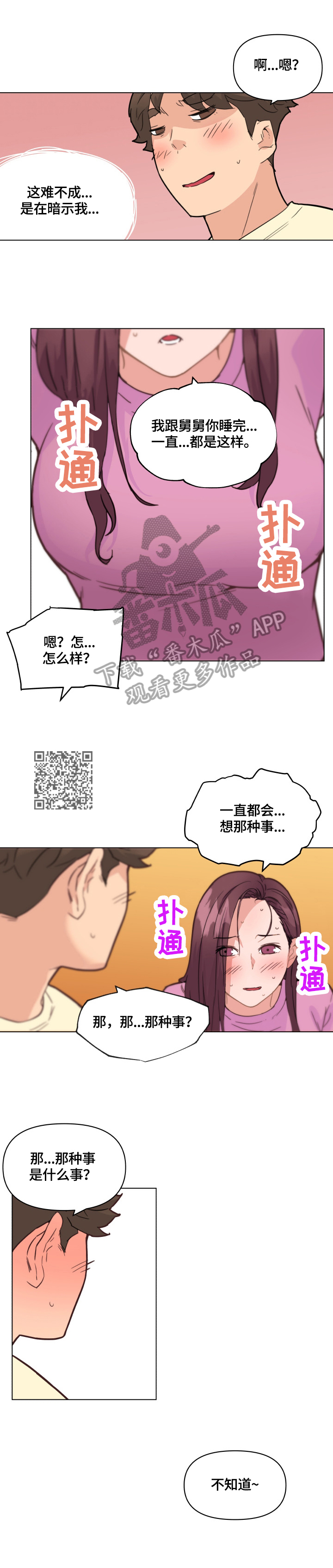 第60章：不能忍5