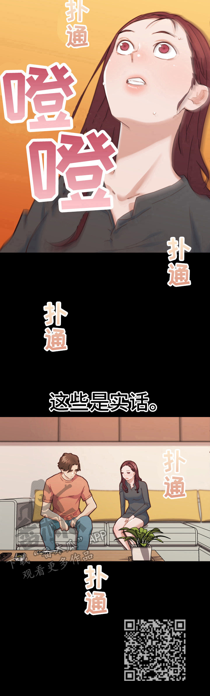 第77章：告白11