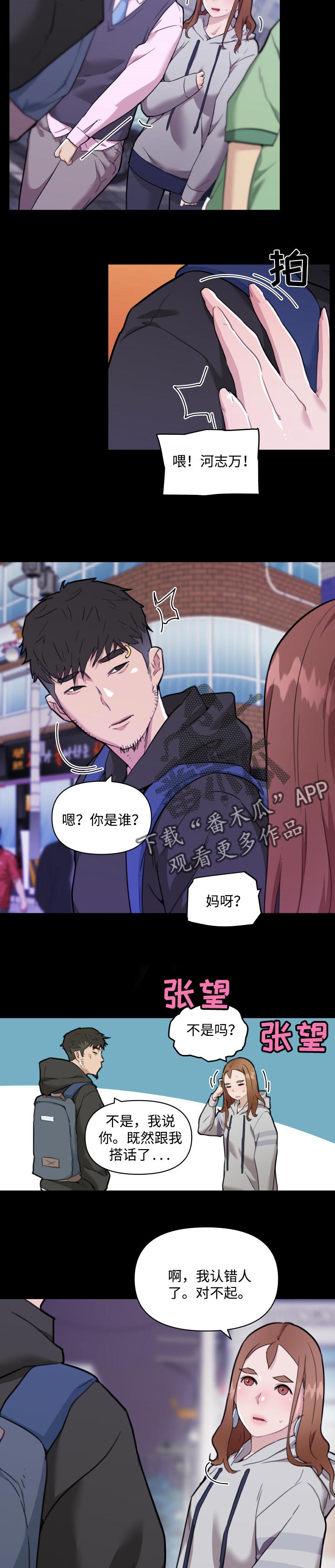 第87章：见过的人1