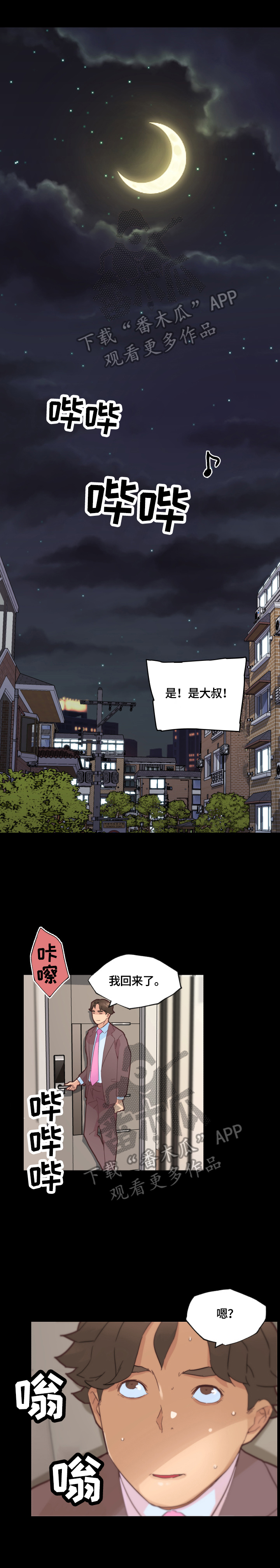 第71章：香水味2
