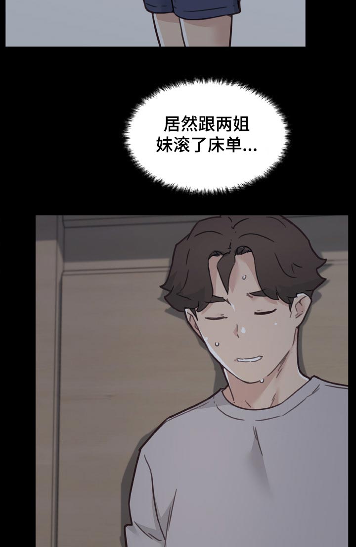 第156章：失去理性8