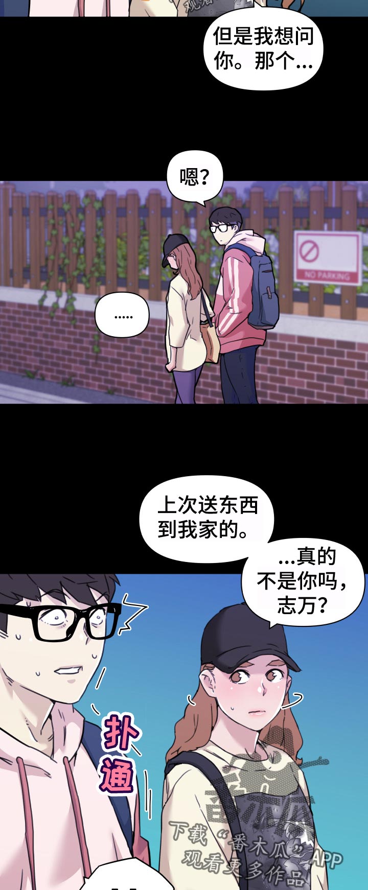 第112章：要说吗9
