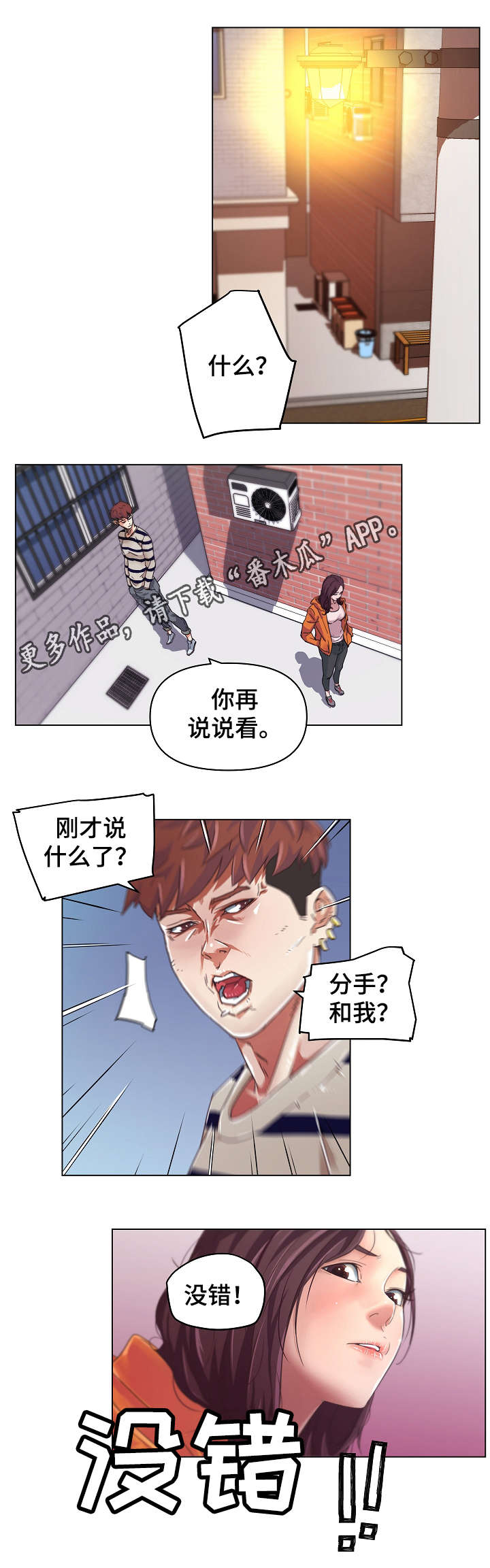 第10章：分手12
