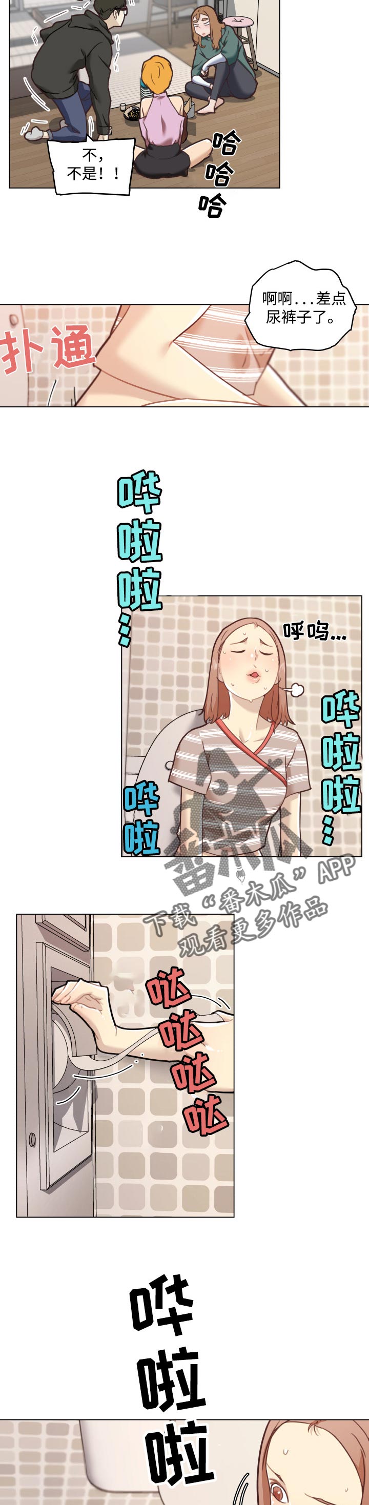 第94章：两个人的时间2