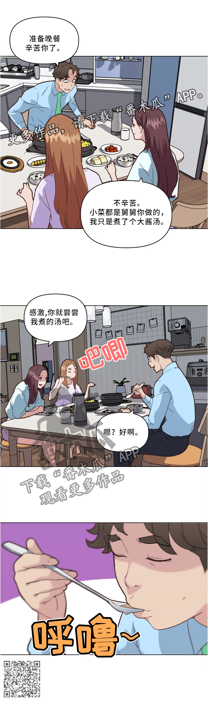 第39章：真香!7