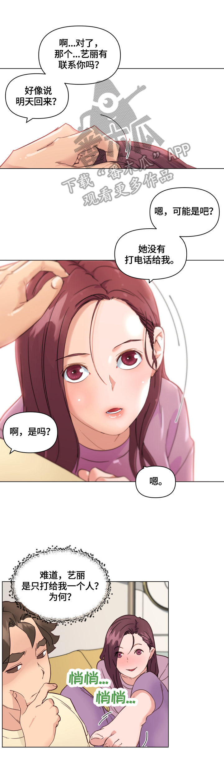 第60章：不能忍3