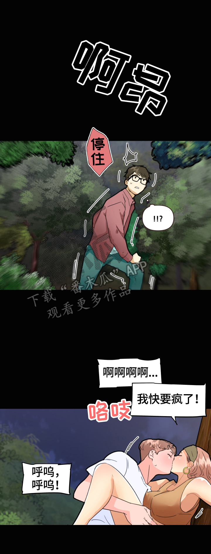 第50章：观察6