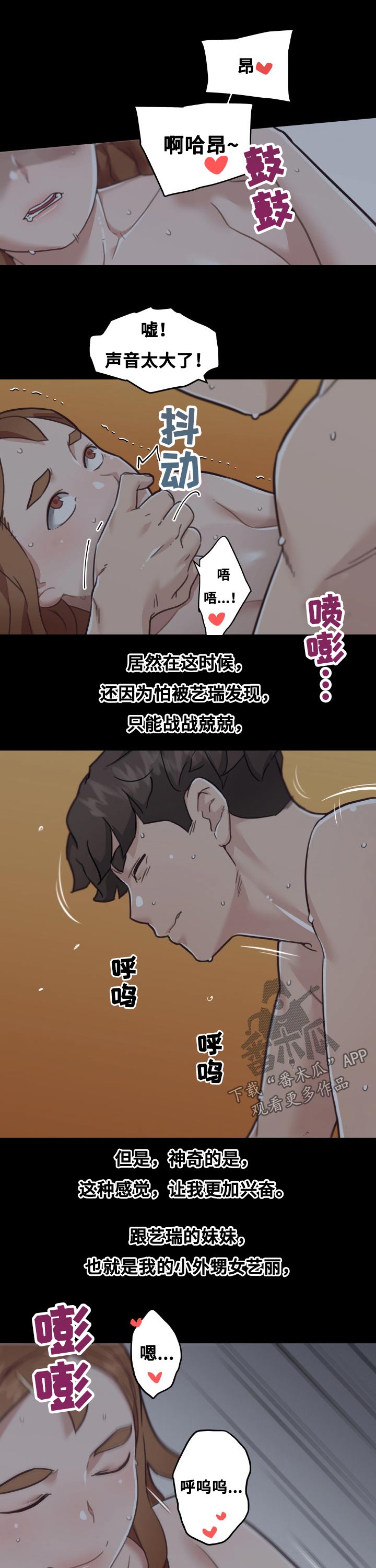 第165章：突然3