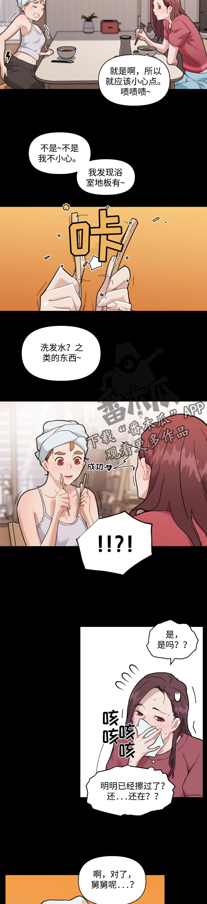 第90章：意外2