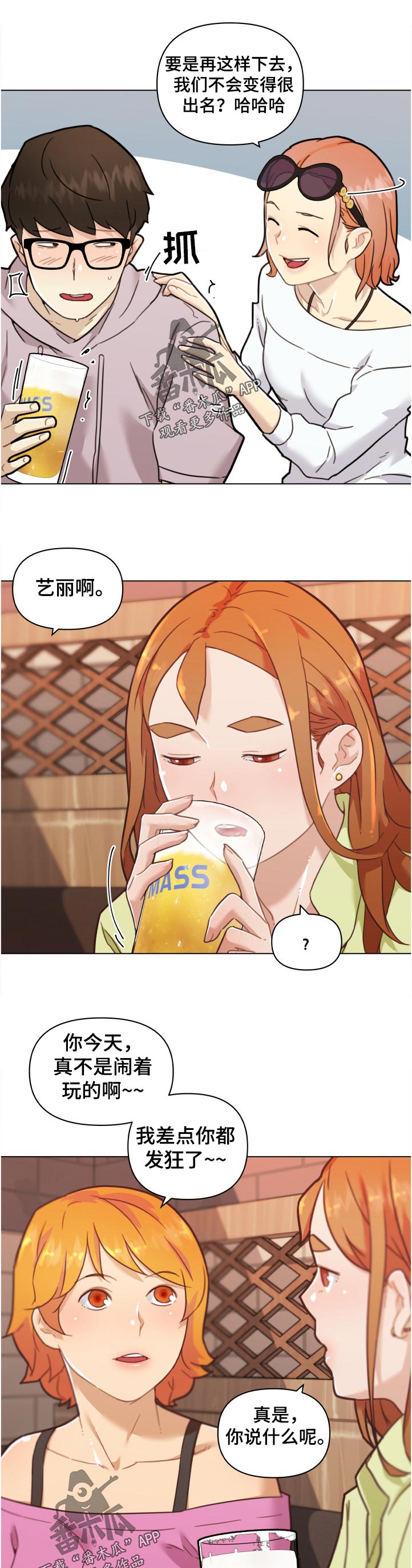 第146章：超常发挥4