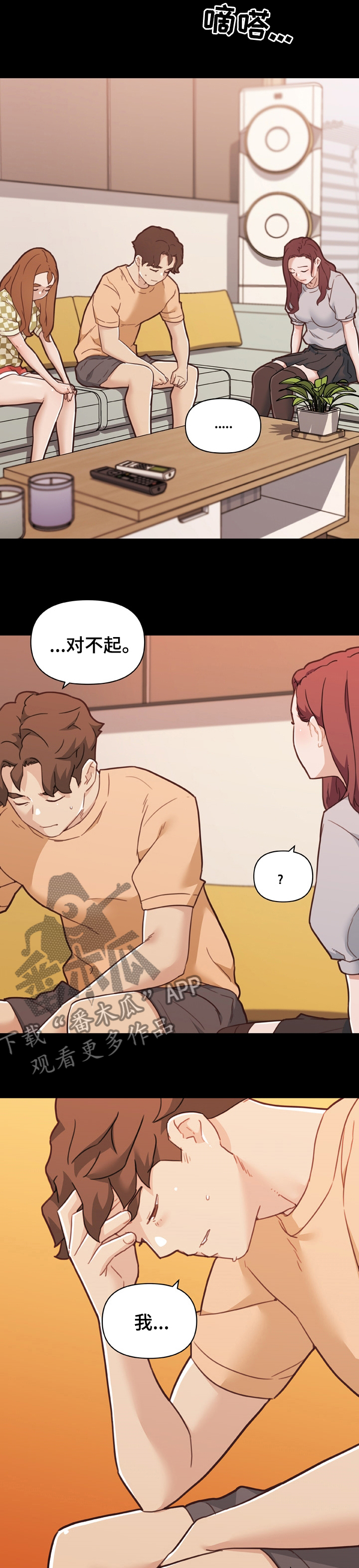 第185章：负责2