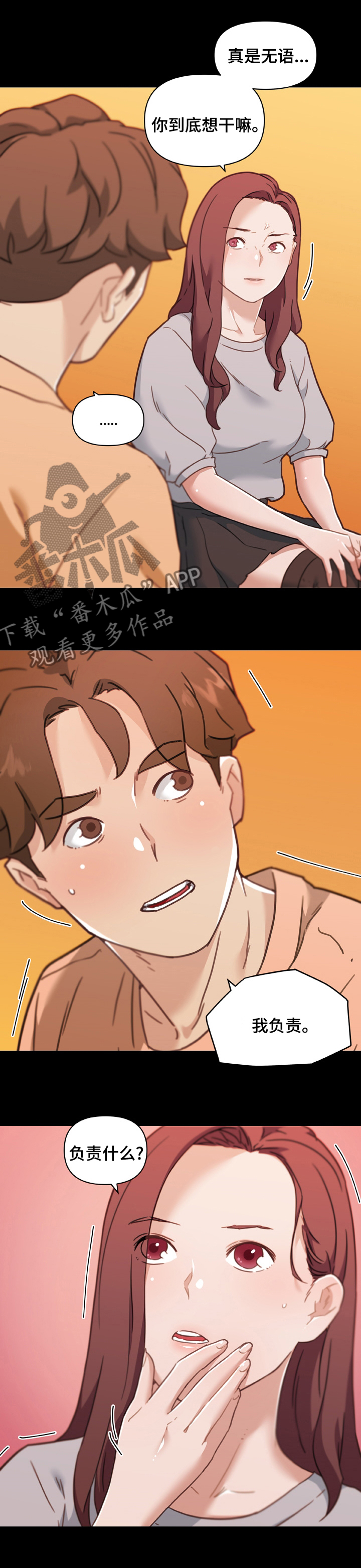 第185章：负责7