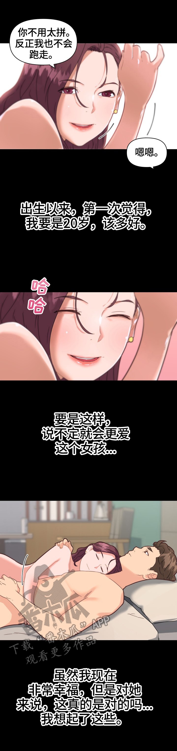 第52章：不能自已4