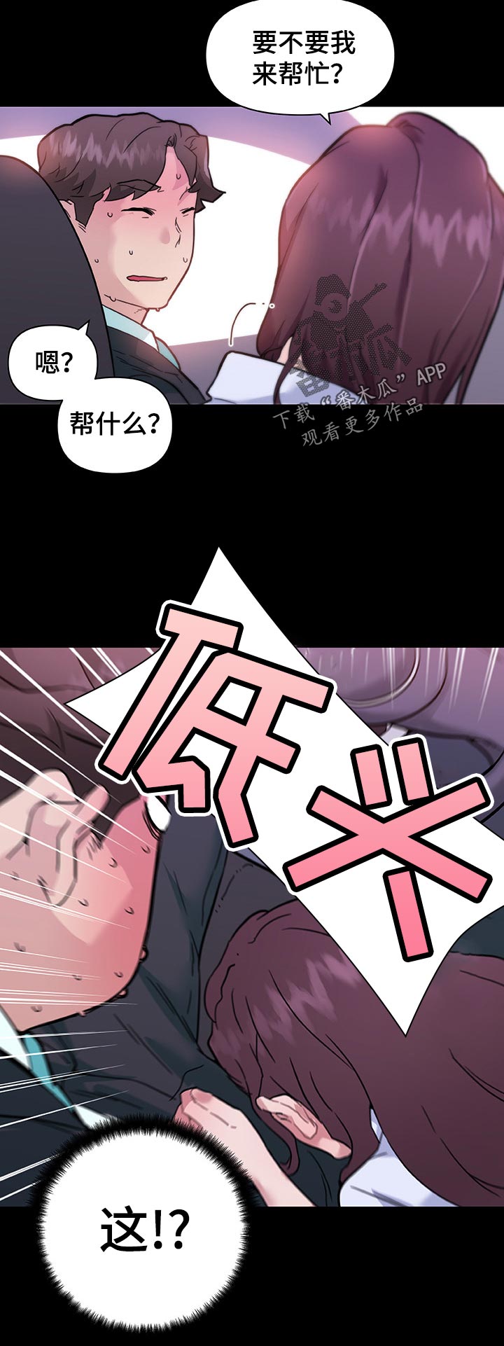第124章：你别动10