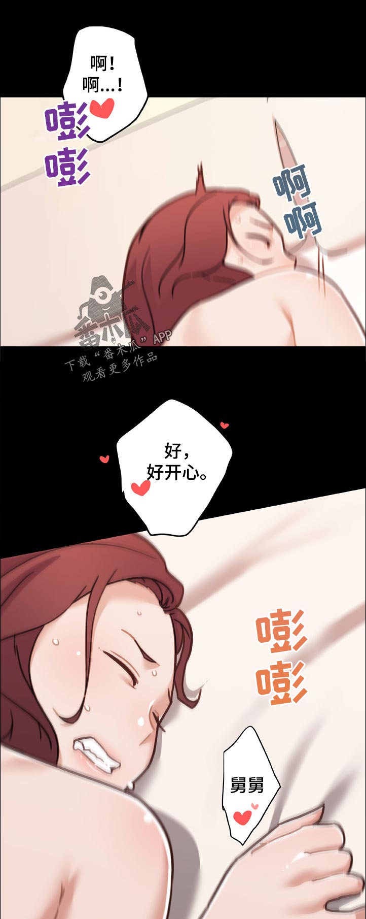 第150章：偷偷摸摸6
