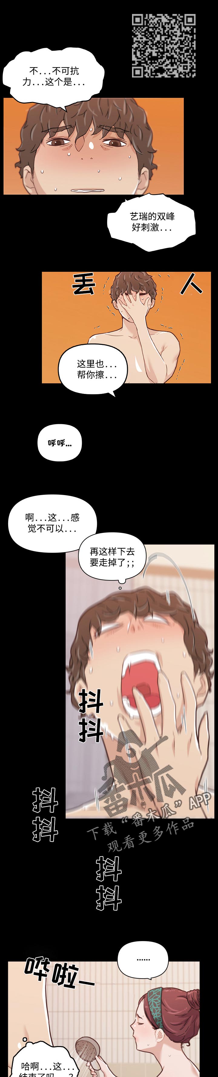 第85章：忍耐4