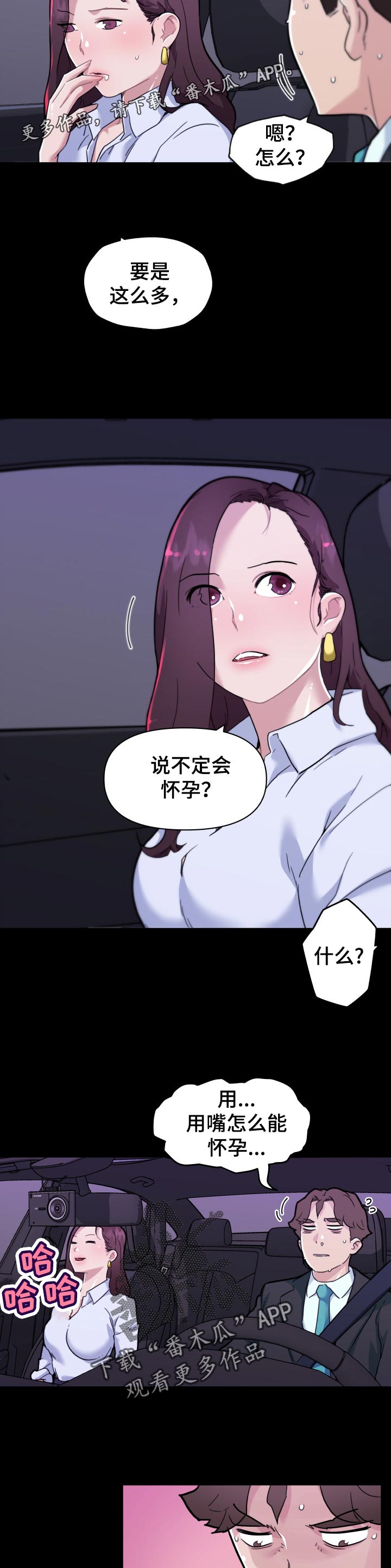 第126章：今天一定要成功2