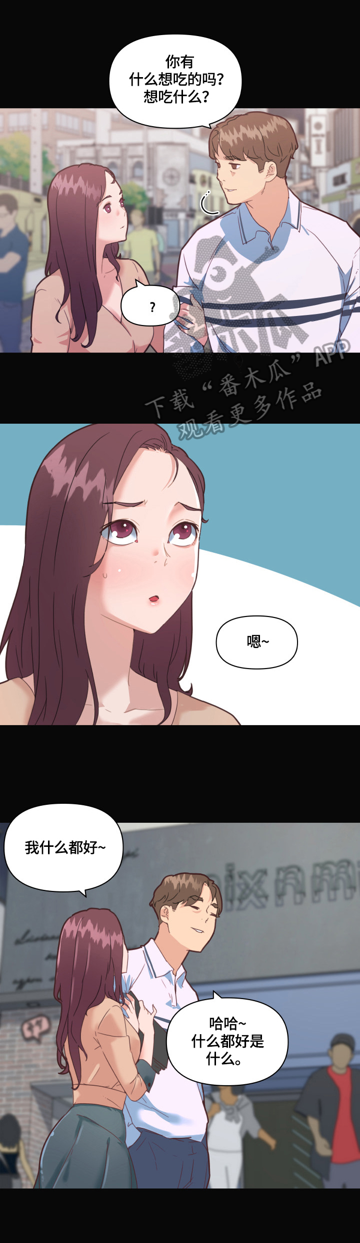 第46章：约会1