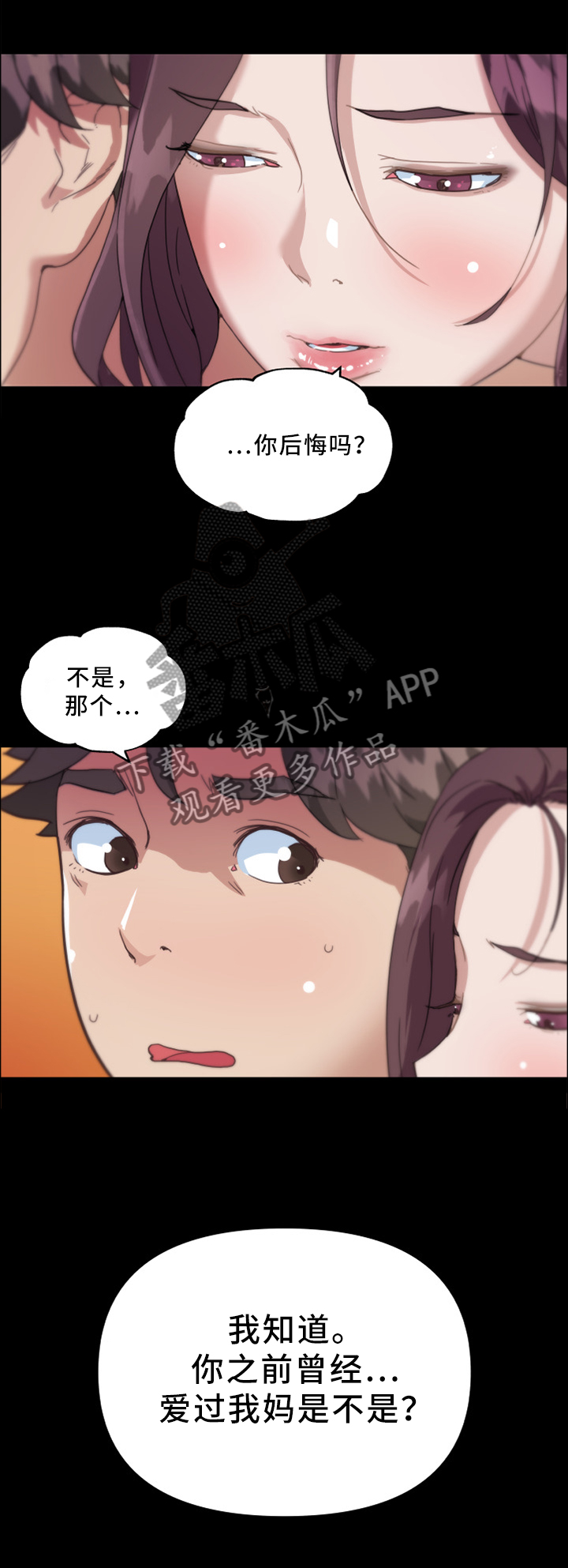 第33章：我是真心的5