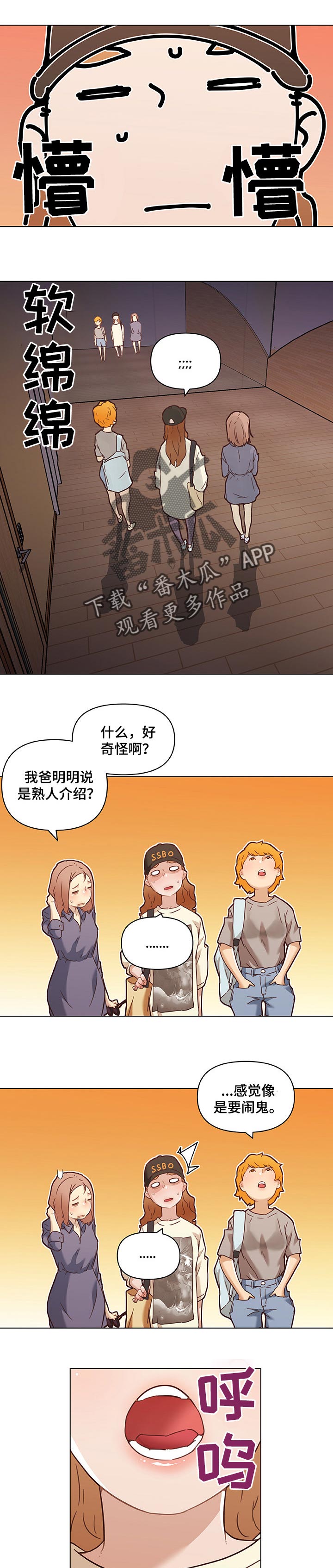 第106章：好帮手6