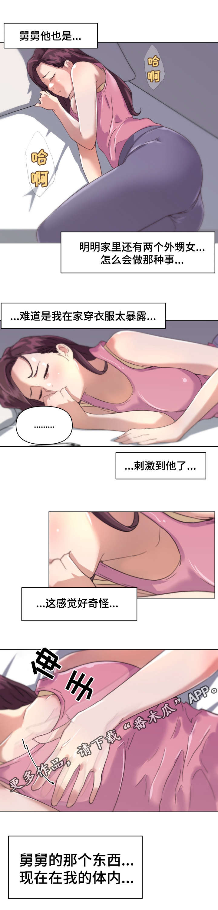 第20章：垃圾12